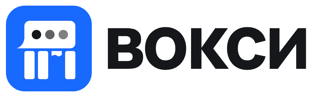 Вокси